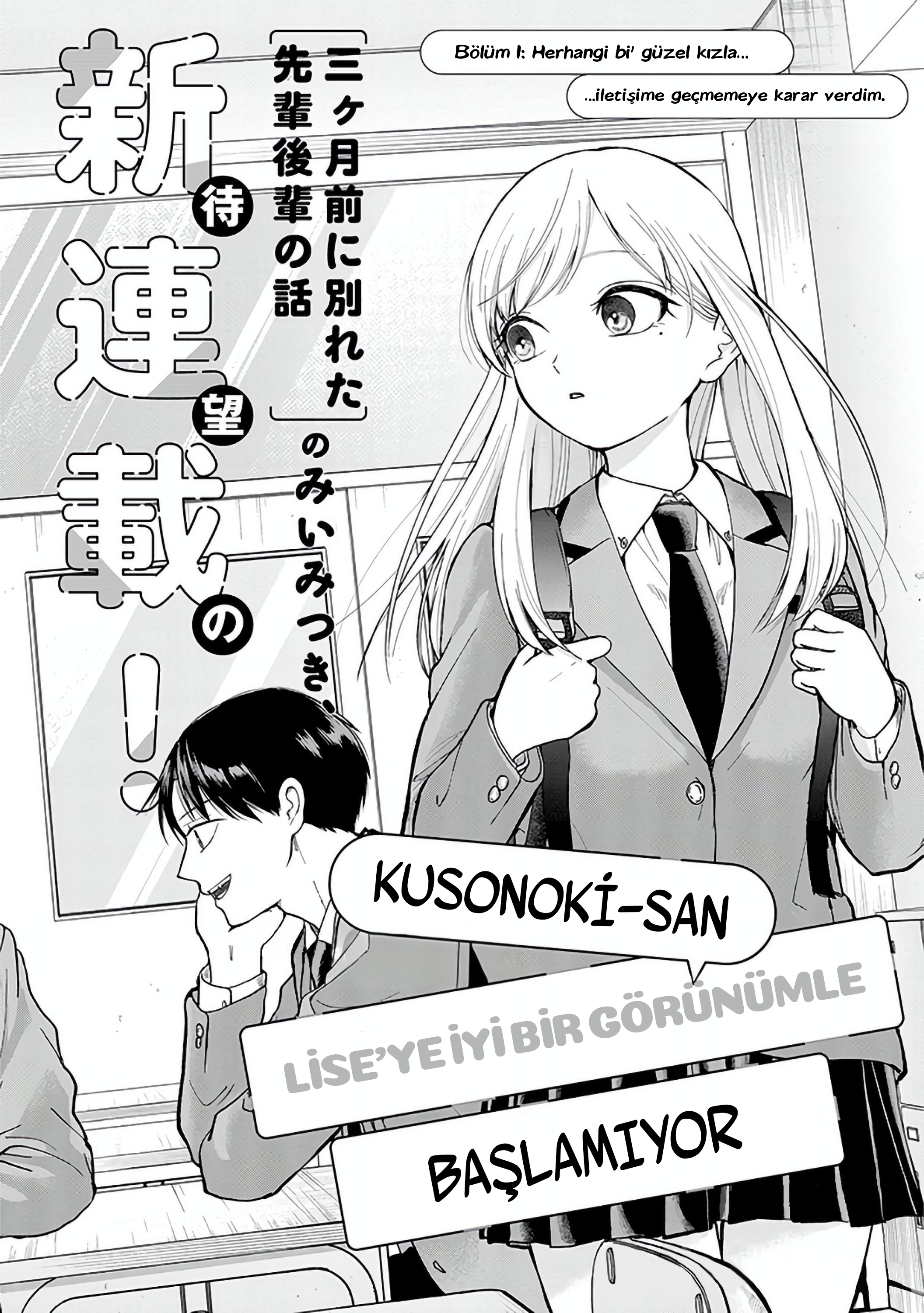 Kusunoki-san wa Koukou Debut ni Shippai Shite Iru Kızlarla konuşmamaya karar verdim 第3页