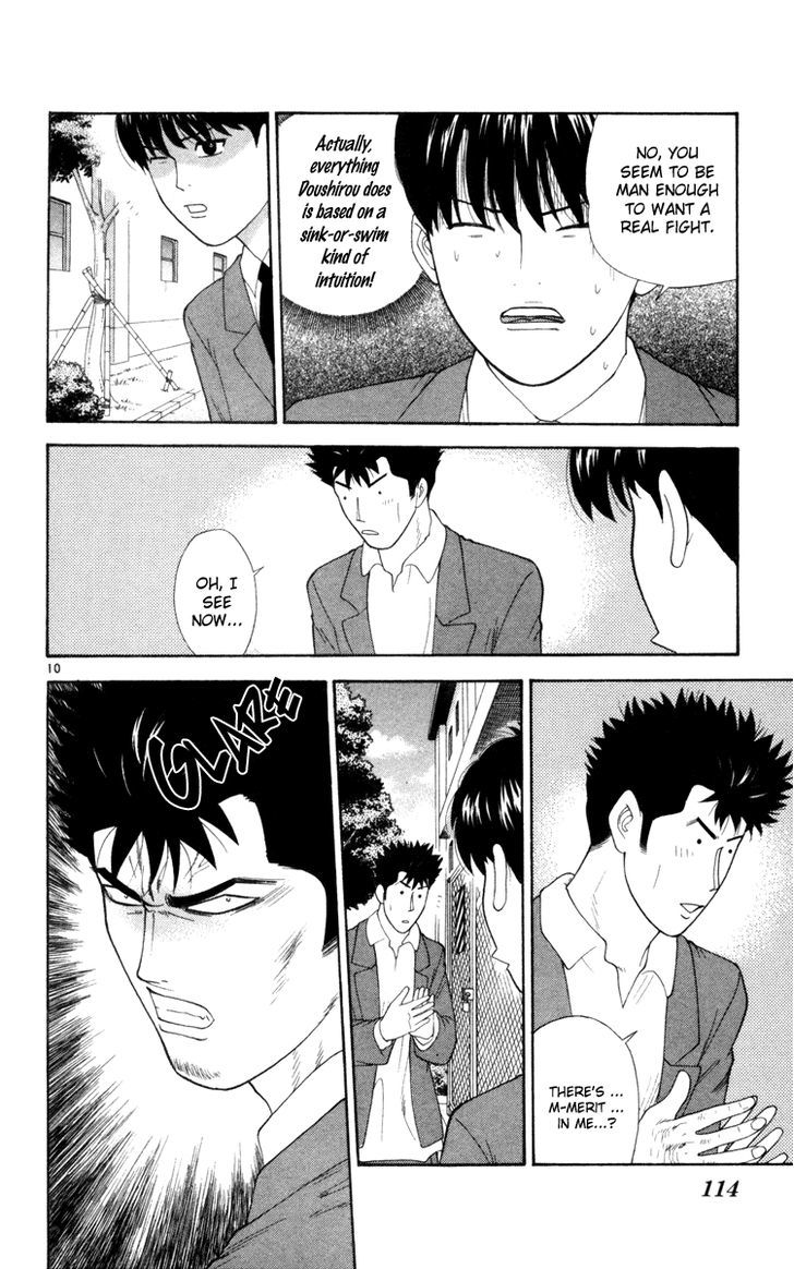 I'm Doshiro Ch. 5 第10页