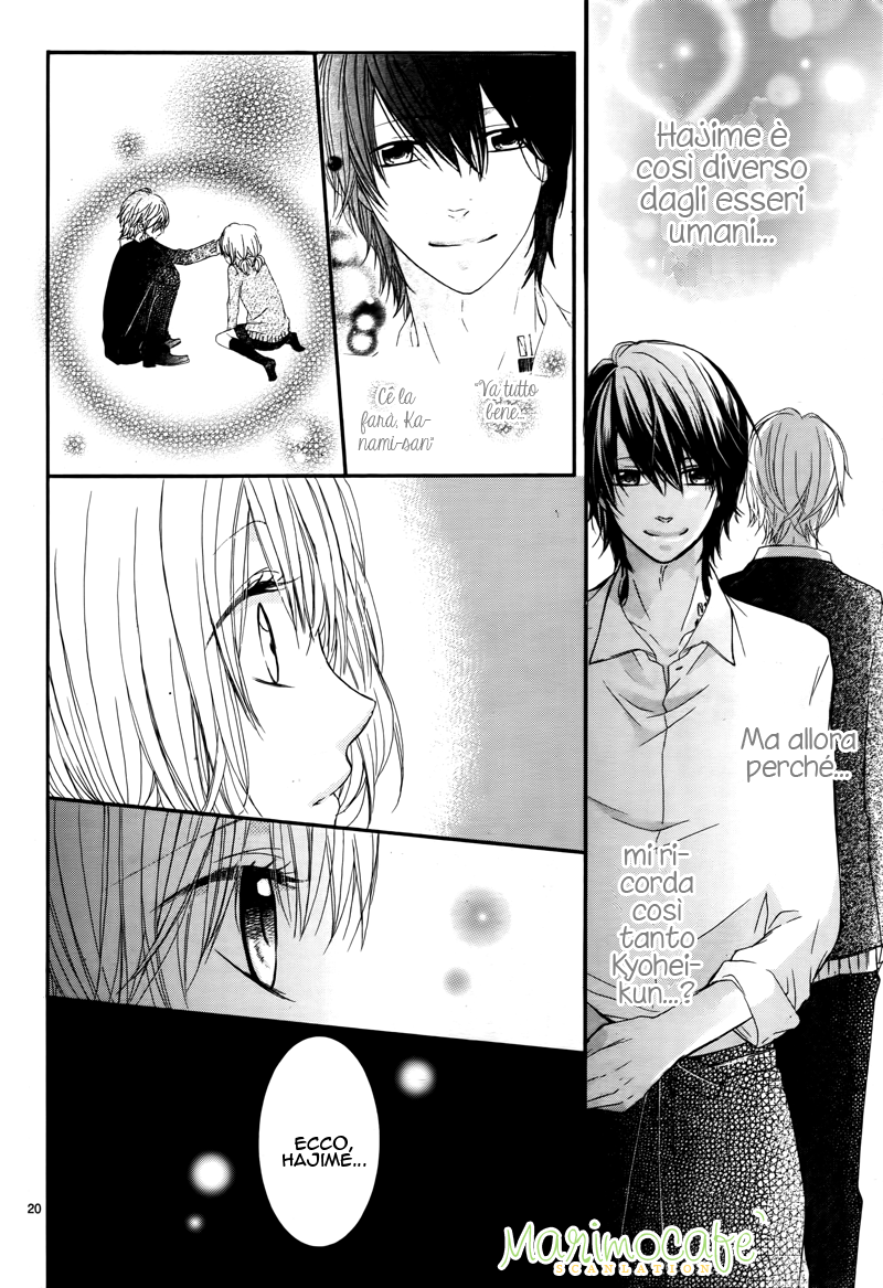 Sentimental*Android Vol. 1 Ch. 1 第22页