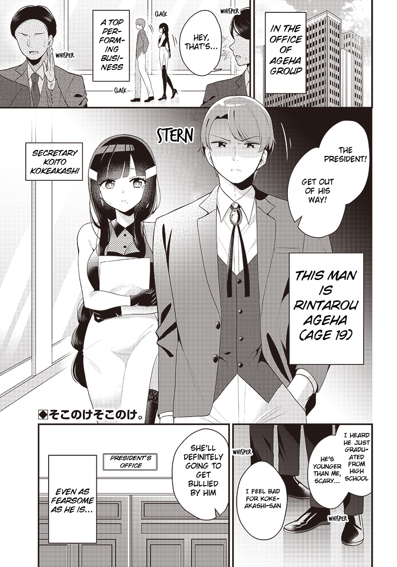 Kawaigariya no Hisho to Ore 第1页