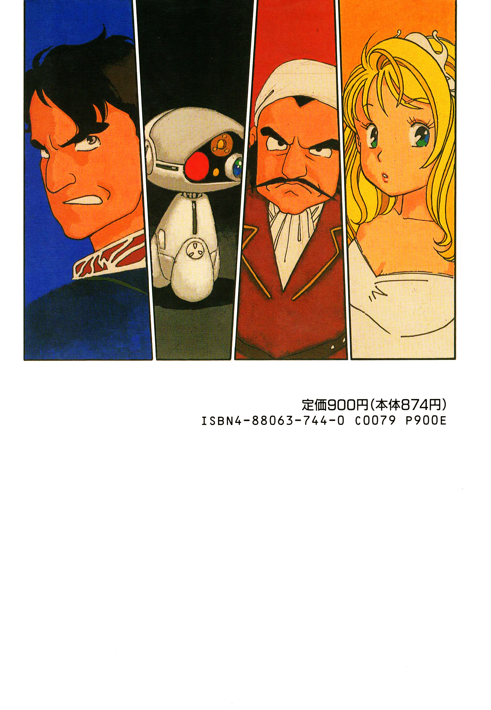 Final Fantasy 第2页