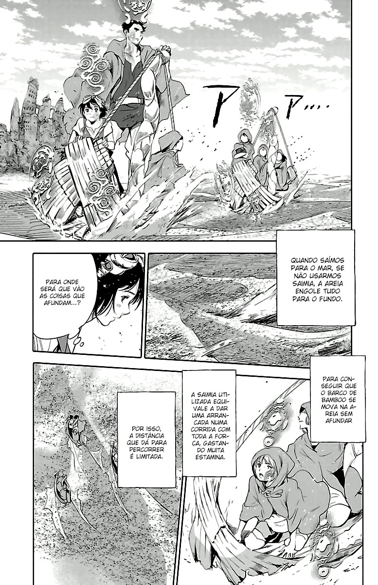 Kujira no Kora wa Sajou ni Utau Vol. 1 Ch. 1 第36页