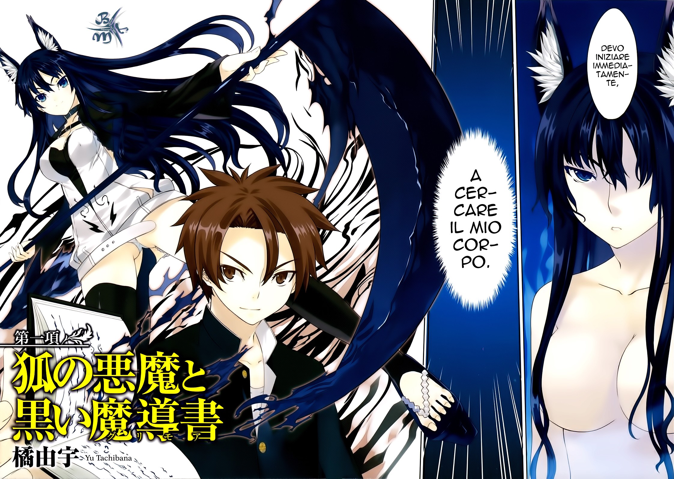 Kitsune no Akuma to Kuroi Madousho Prima clausola 第7页