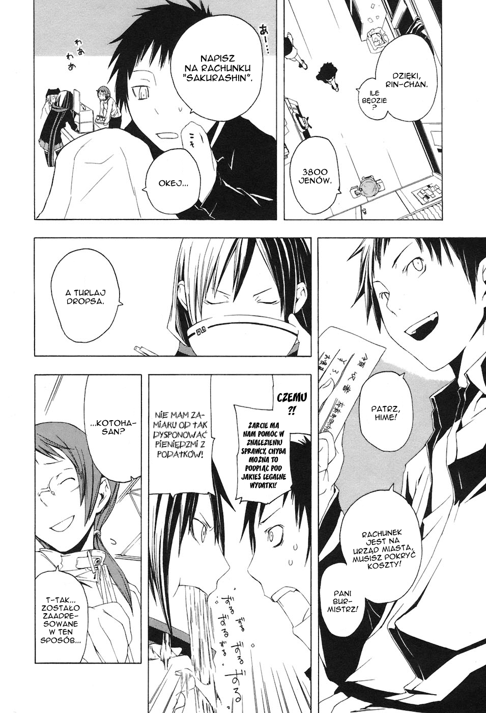 Yozakura Shijuusou Rozkwit kwiatów wiśni 第22页