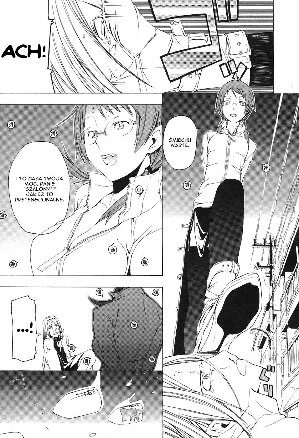 Yozakura Shijuusou Rozkwit kwiatów wiśni 第41页