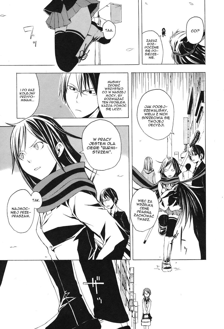 Yozakura Shijuusou Rozkwit kwiatów wiśni 第9页