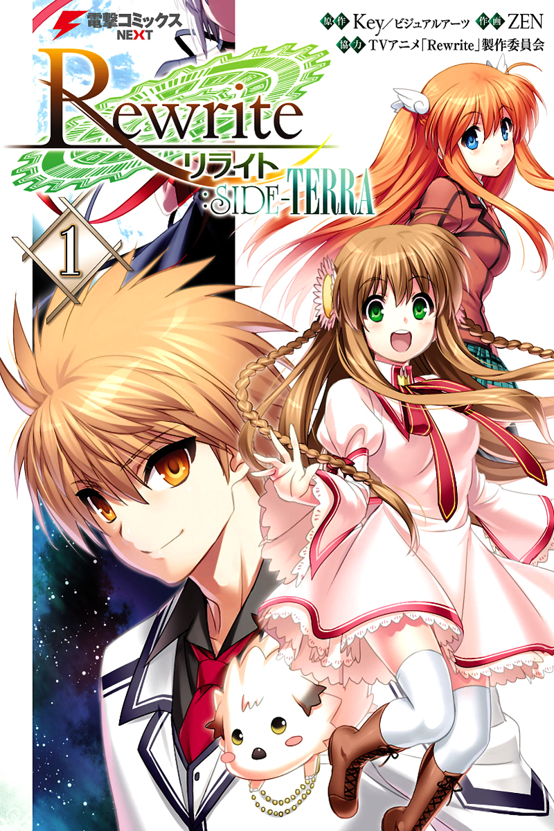 Rewrite: SIDE-TERRA 第1页