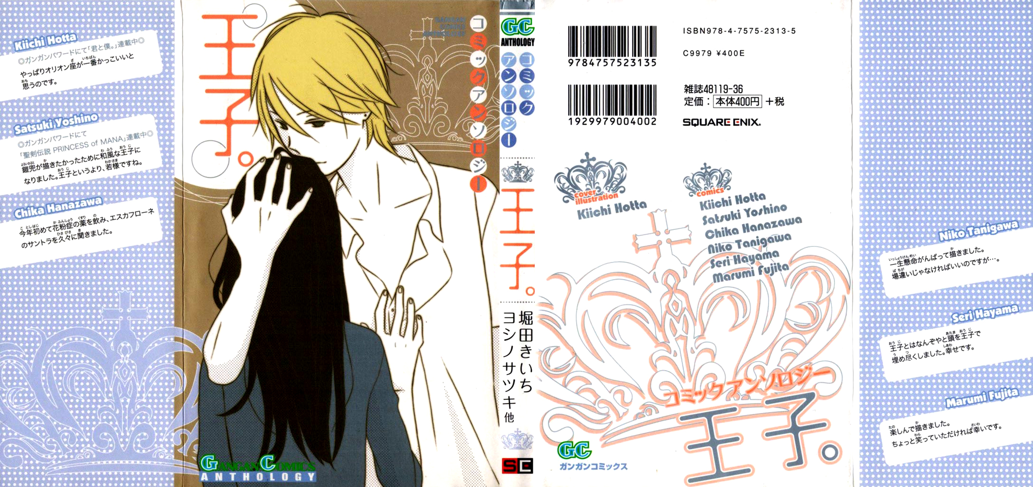 Ouji 第1页