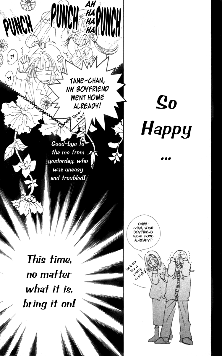 Renai Catalog Vol. 1 Ch. 4 第17页
