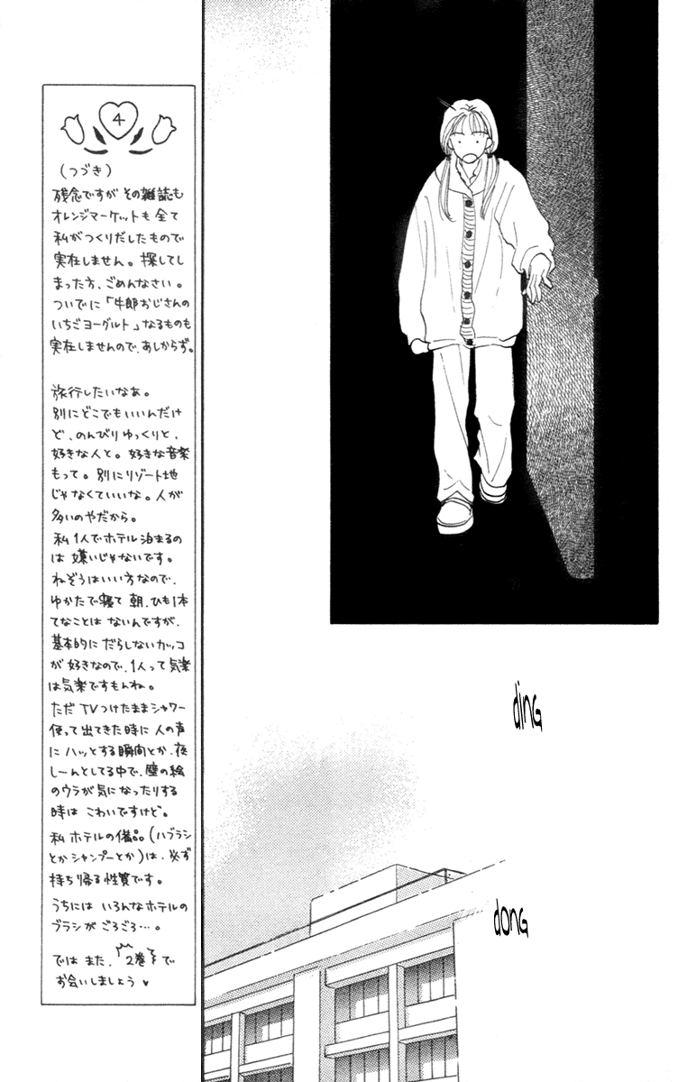 Renai Catalog Vol. 1 Ch. 4 第21页