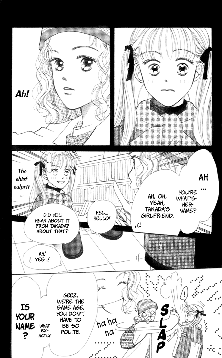Renai Catalog Vol. 1 Ch. 4 第24页