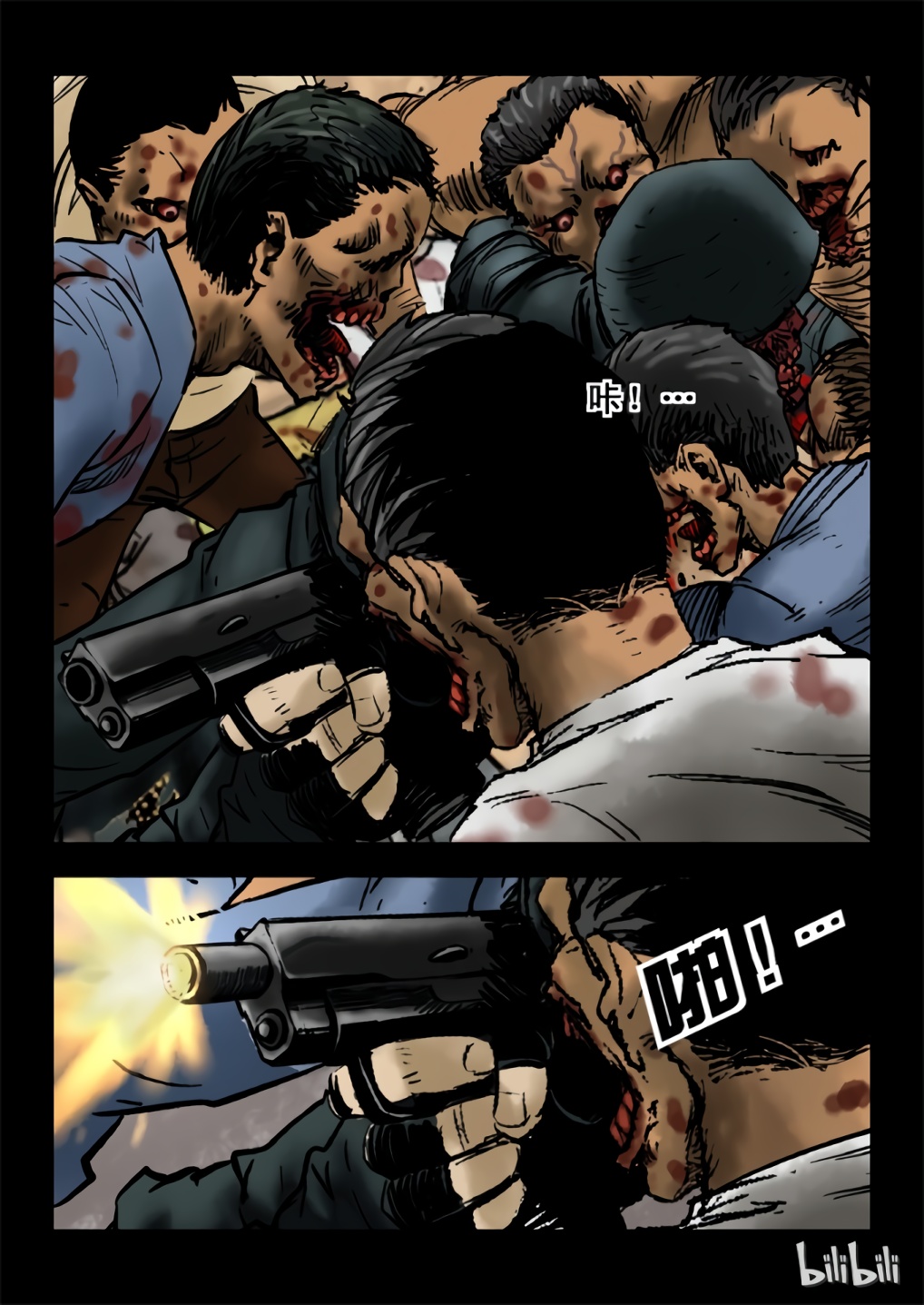 Zombie World The Last Day 2 第47页