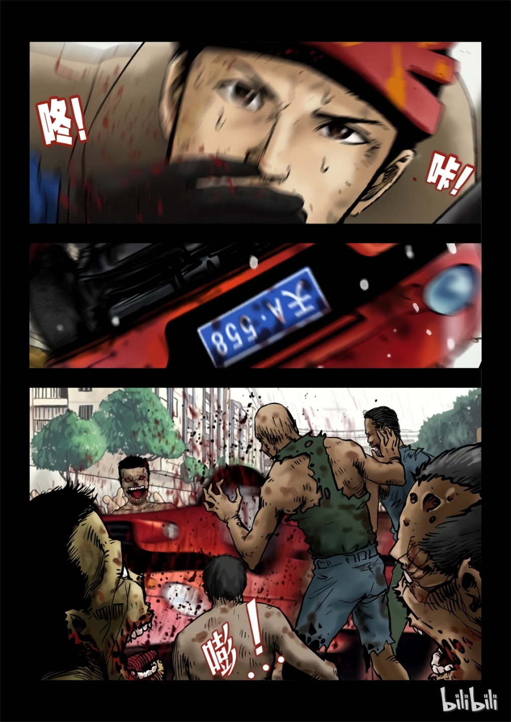 Zombie World The Last Day 2 第10页