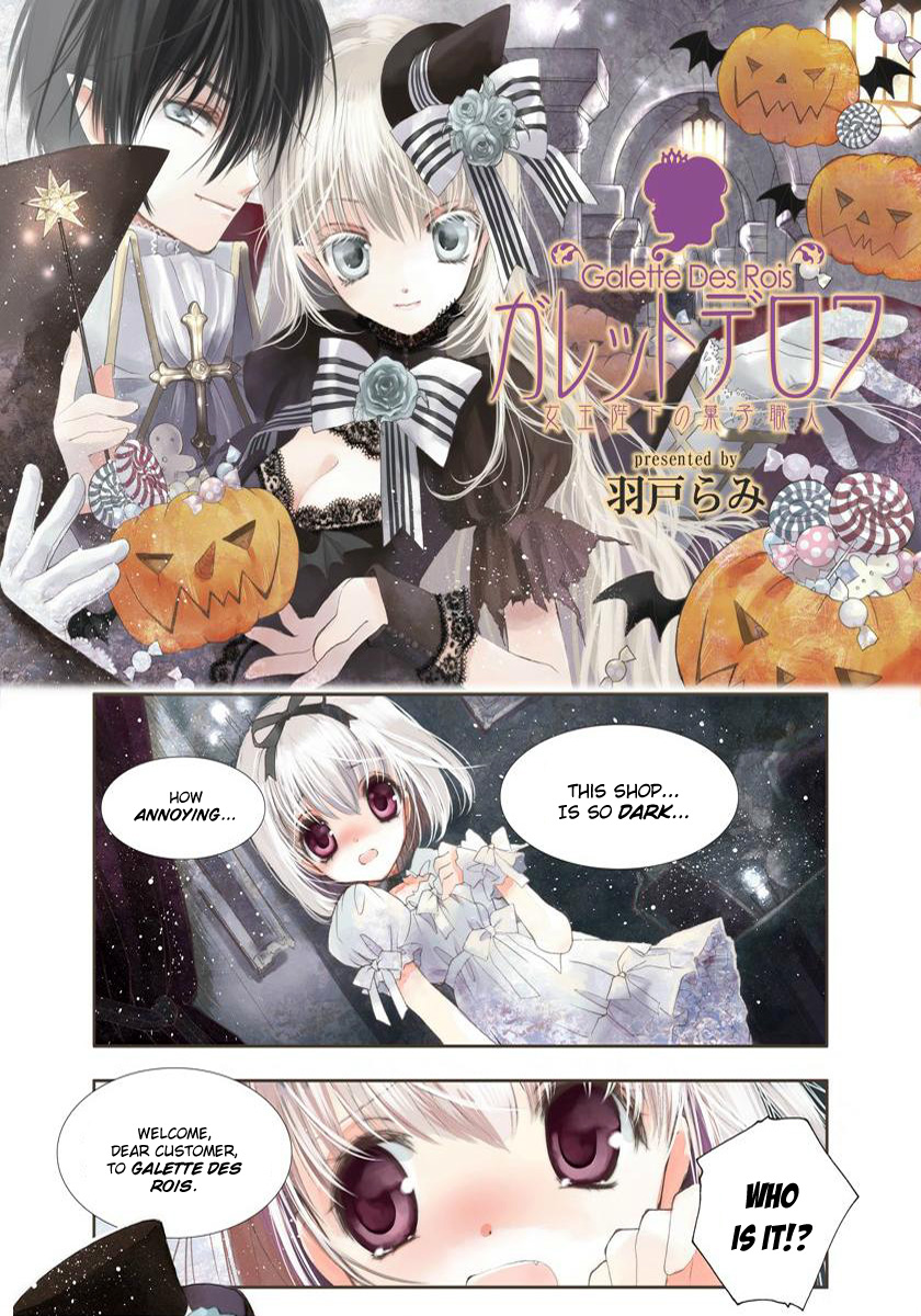 Galette des rois - Joouheika no Kashi Shokunin Ch. 5 第1页