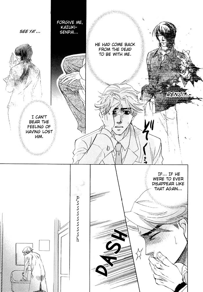 Kimi ni Sasayaku Mirai The Paradise I Whisper to You 第11页