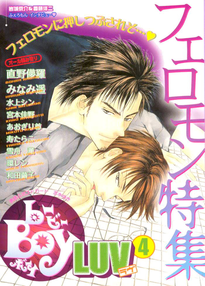Kimi ni Sasayaku Mirai The Paradise I Whisper to You 第3页
