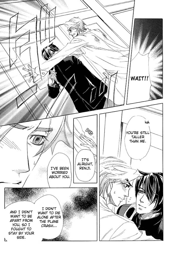 Kimi ni Sasayaku Mirai The Paradise I Whisper to You 第21页