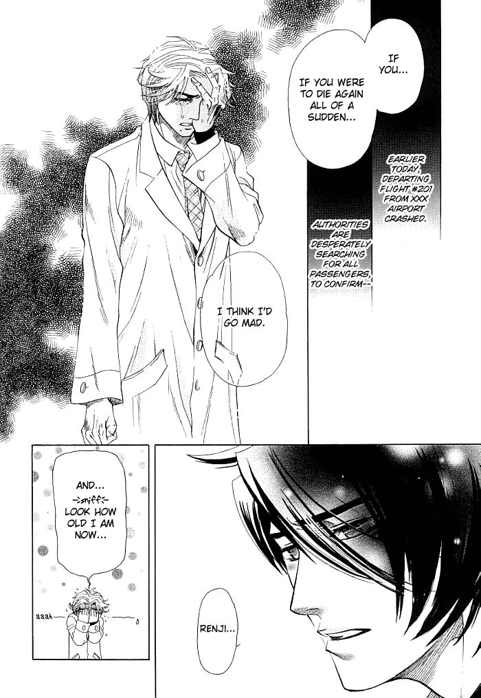 Kimi ni Sasayaku Mirai The Paradise I Whisper to You 第24页