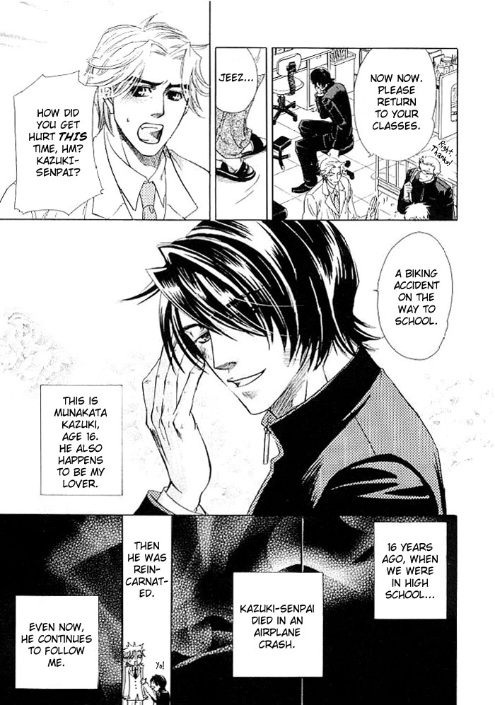 Kimi ni Sasayaku Mirai The Paradise I Whisper to You 第7页