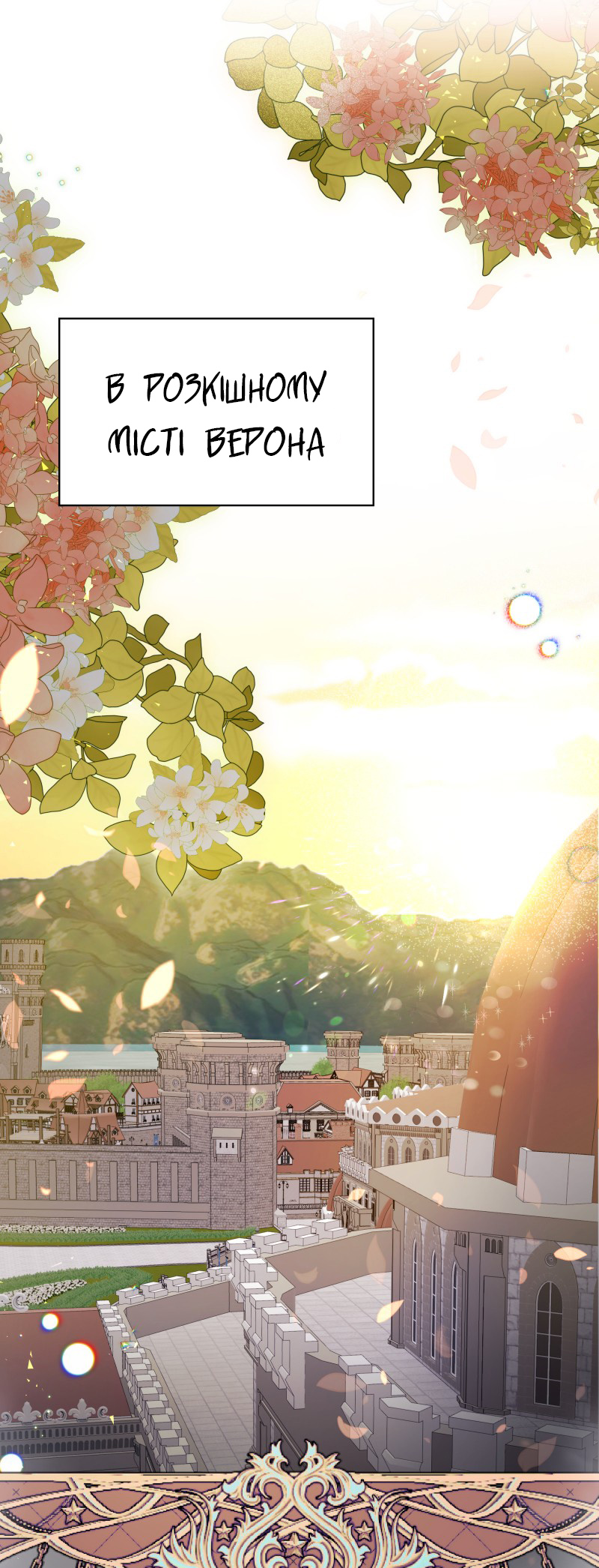 Go Away Romeo Vol. 1 Ch. 1 第1页