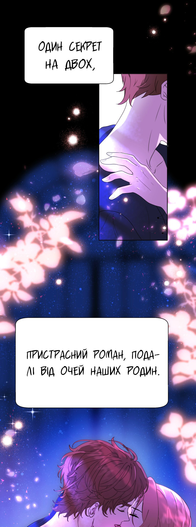 Go Away Romeo Vol. 1 Ch. 1 第16页