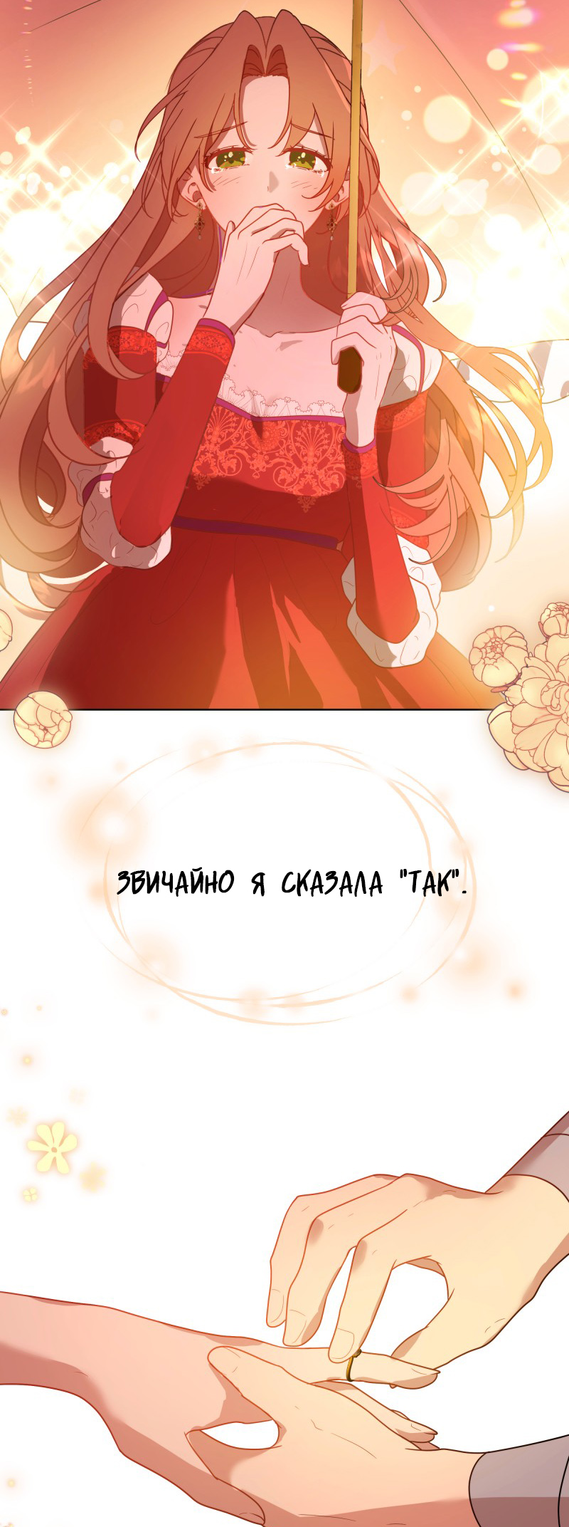 Go Away Romeo Vol. 1 Ch. 1 第22页