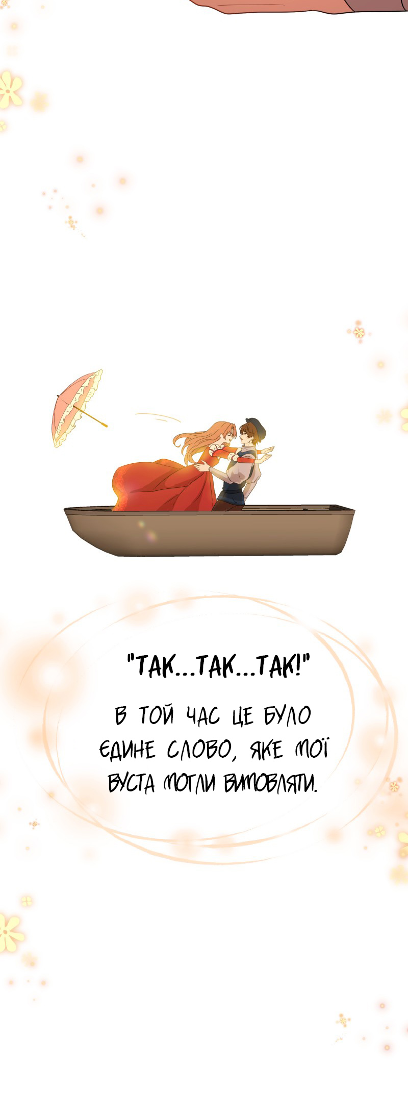 Go Away Romeo Vol. 1 Ch. 1 第23页
