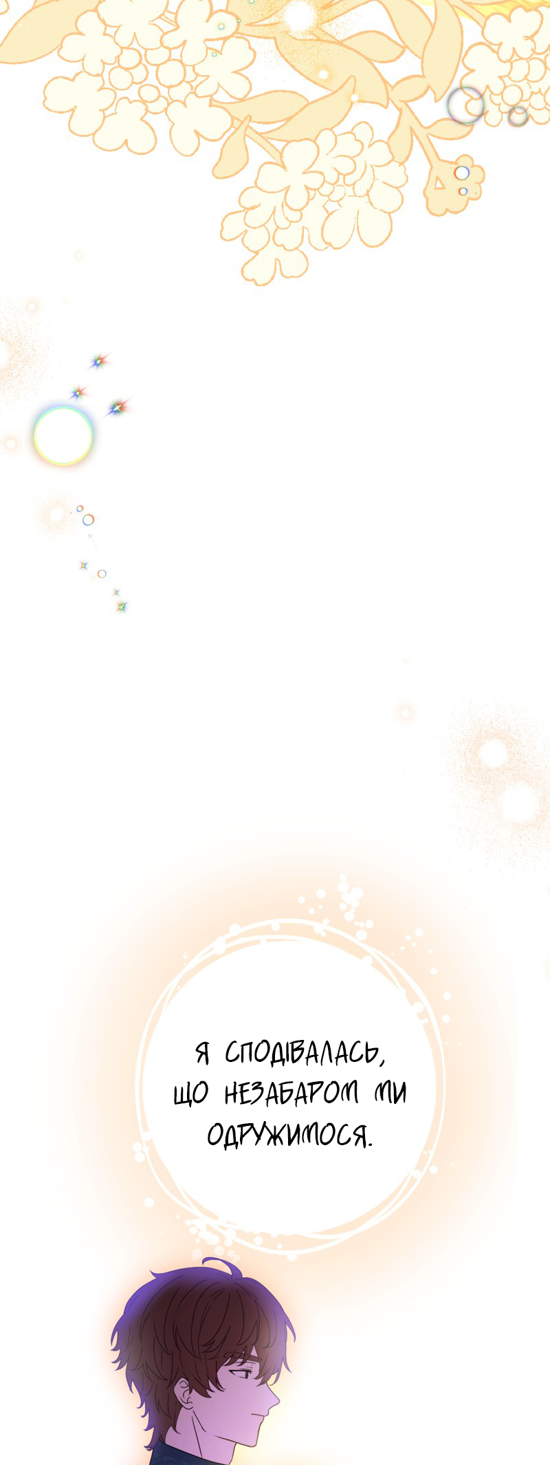 Go Away Romeo Vol. 1 Ch. 1 第25页