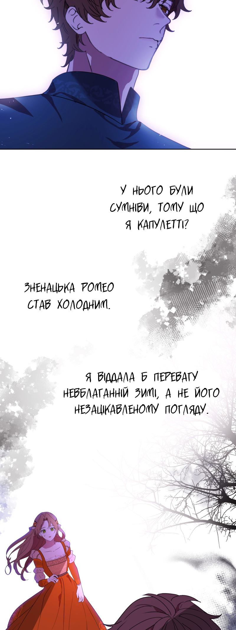Go Away Romeo Vol. 1 Ch. 1 第27页