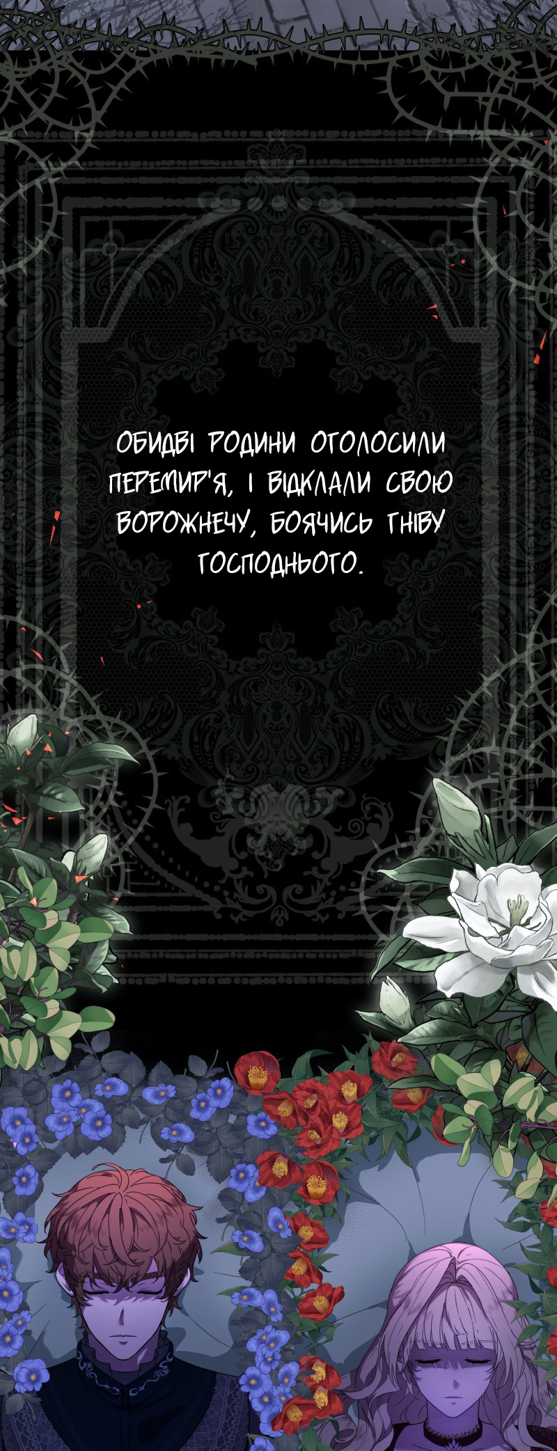 Go Away Romeo Vol. 1 Ch. 1 第43页