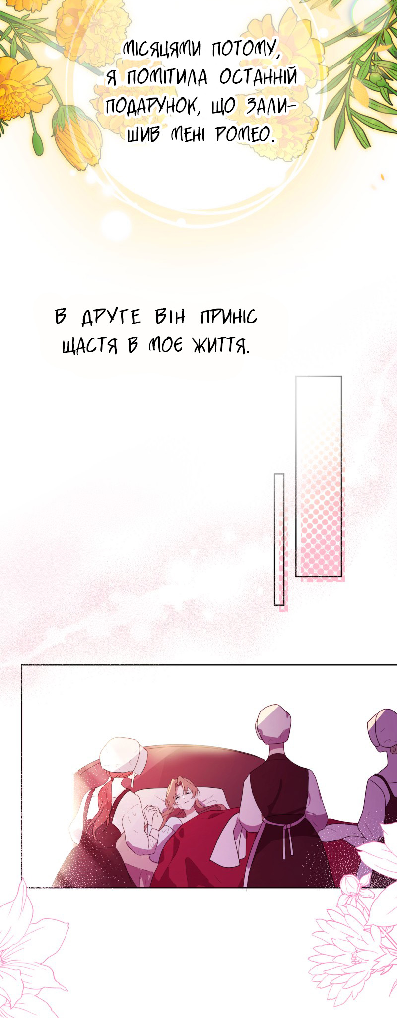 Go Away Romeo Vol. 1 Ch. 1 第48页