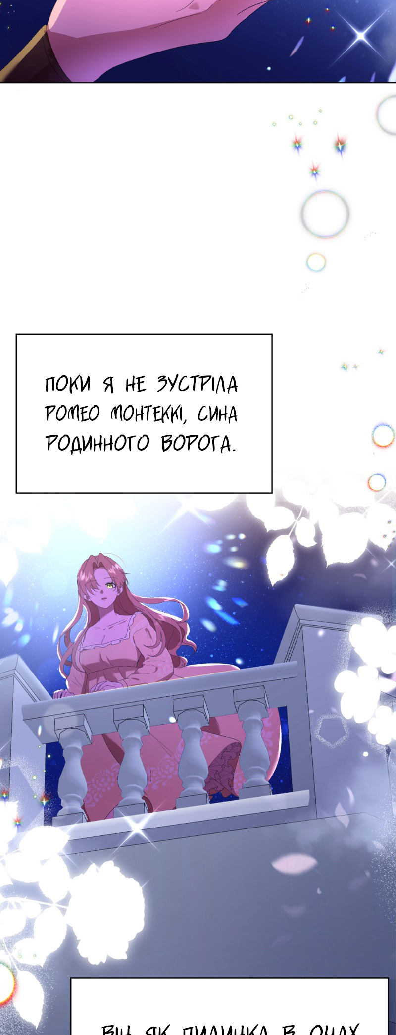 Go Away Romeo Vol. 1 Ch. 1 第6页