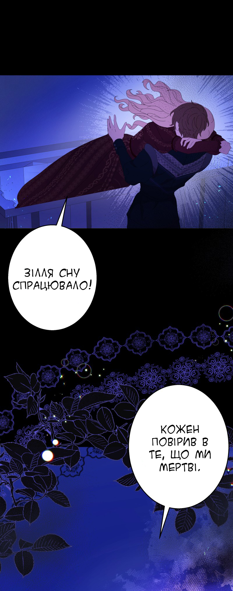 Go Away Romeo Vol. 1 Ch. 1 第56页