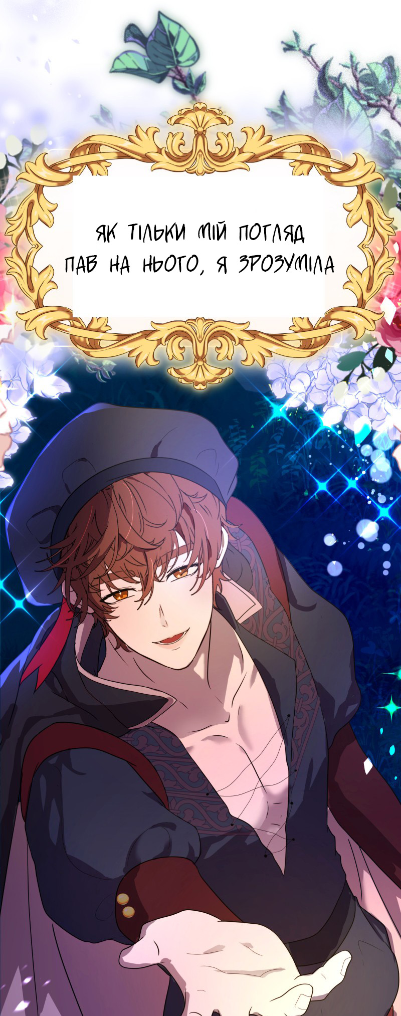 Go Away Romeo Vol. 1 Ch. 1 第8页