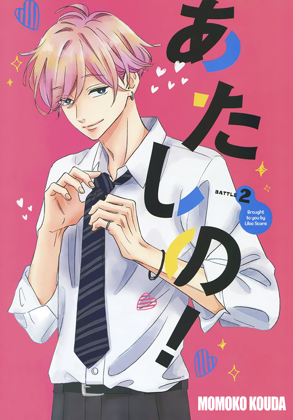 Atashi No! Battle 2 第2页