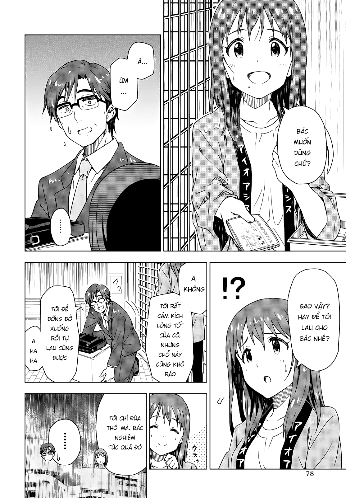 Morning Glow is Golden: The IDOLM@STER Vol. 1 Ch. 2 第12页
