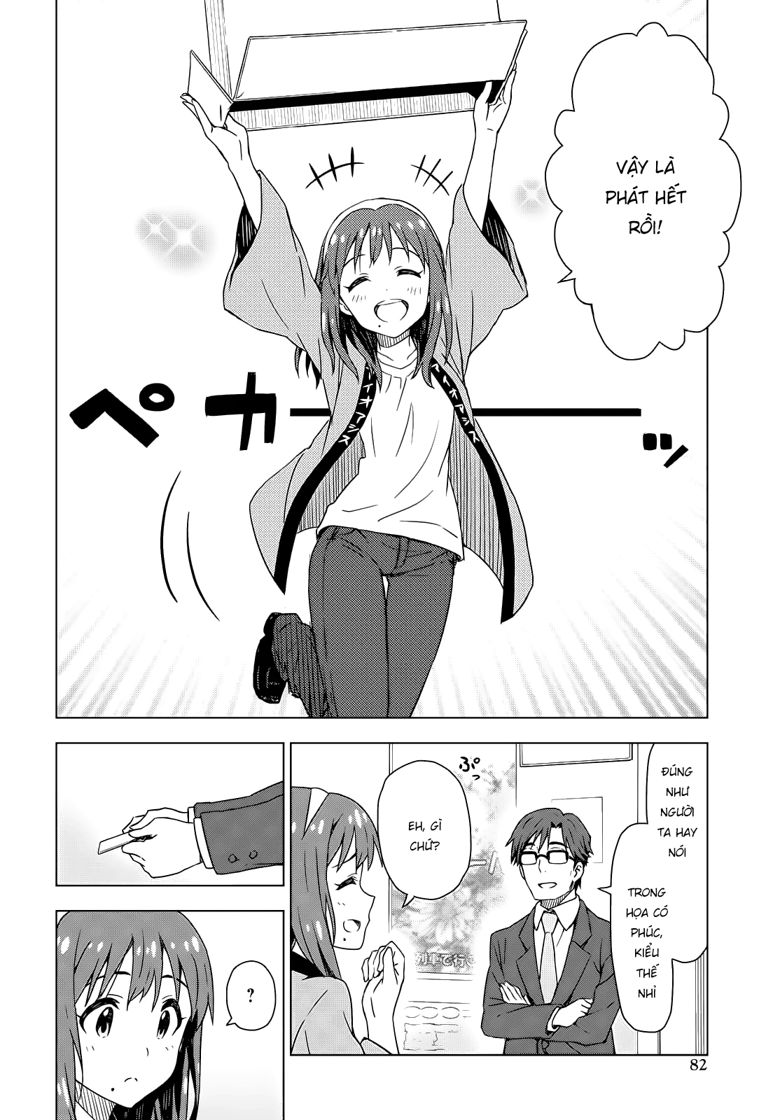 Morning Glow is Golden: The IDOLM@STER Vol. 1 Ch. 2 第16页