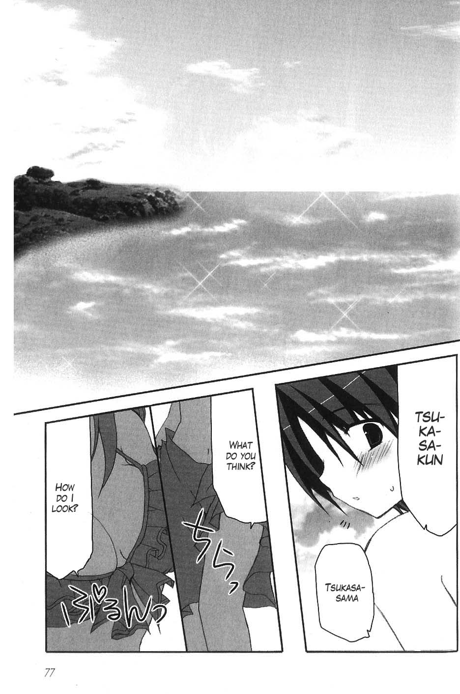 Marriage Royale Swimsuit Victory!? 第3页