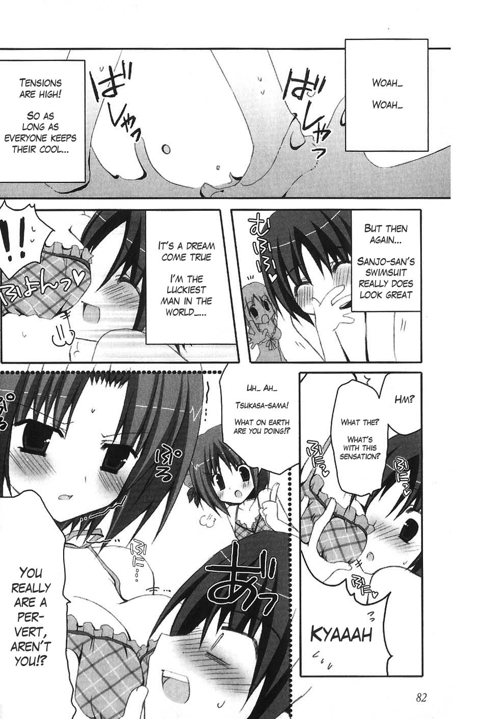 Marriage Royale Swimsuit Victory!? 第8页
