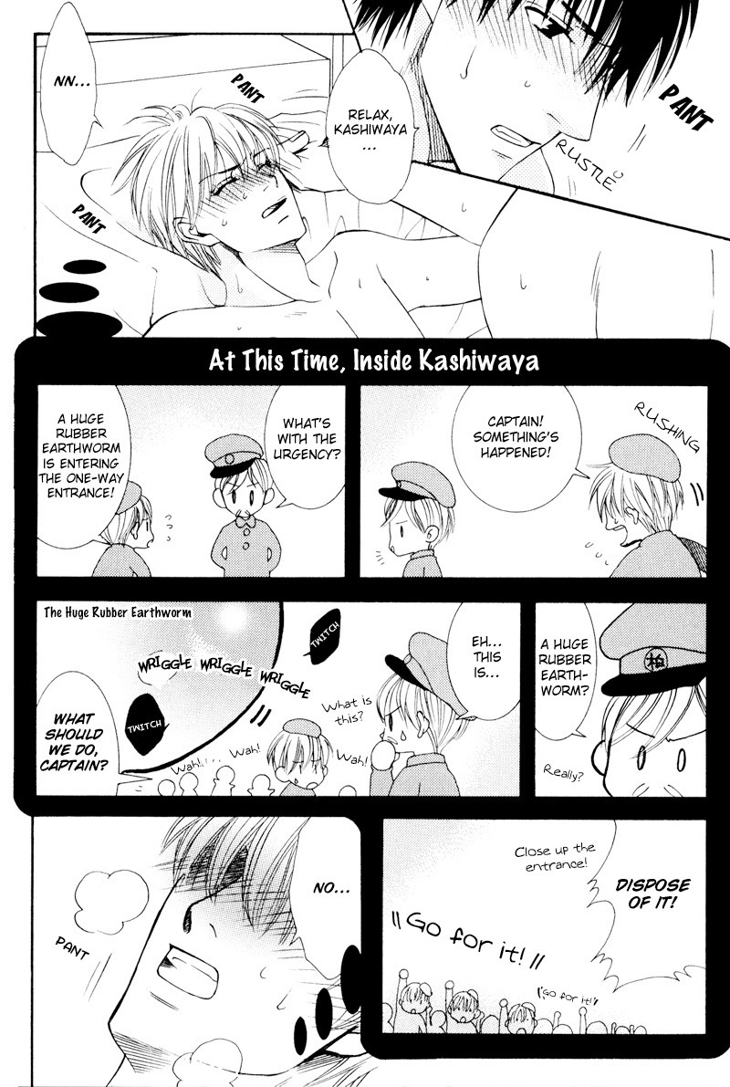 Hatsuai Vol. 1 Ch. 5 第11页