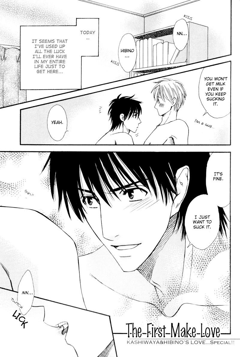 Hatsuai Vol. 1 Ch. 5 第6页