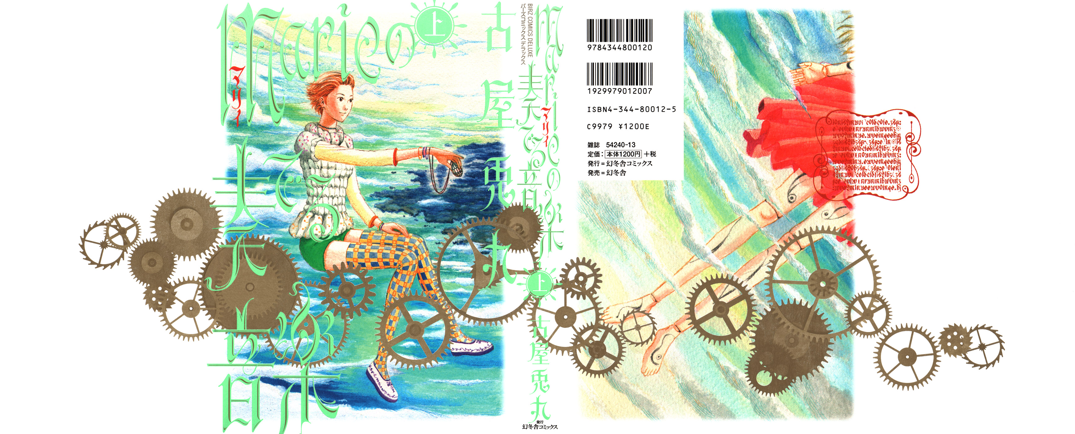 The Music of Marie 第1页
