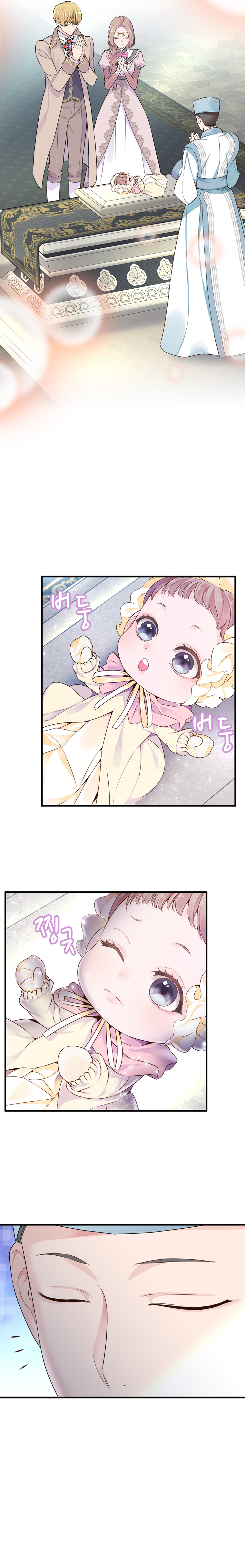 Plenus Ch. 2 第12页