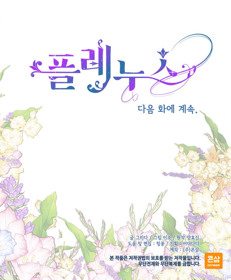 Plenus Ch. 2 第18页