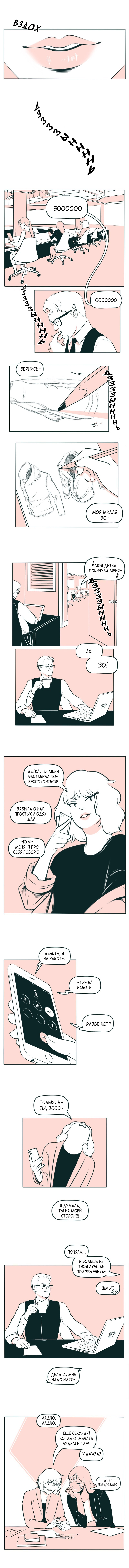 The Devil Is A Handsome Man Vol. 1 Ch. 4 第1页