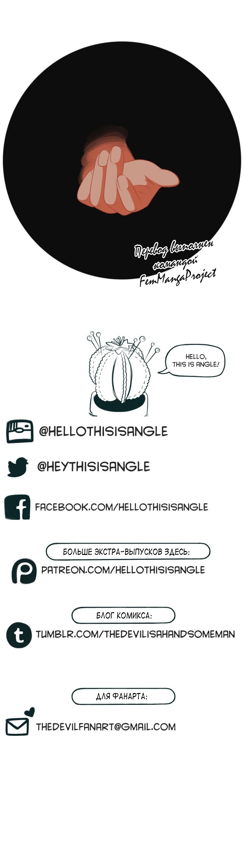 The Devil Is A Handsome Man Vol. 1 Ch. 4 第12页