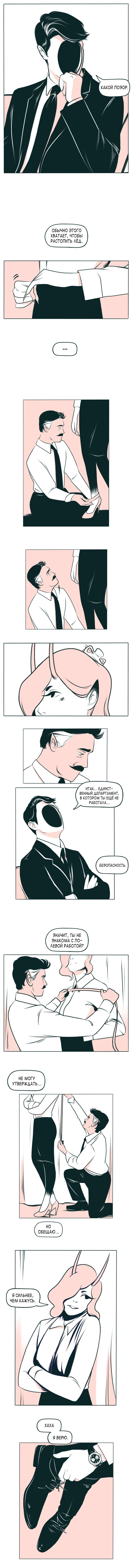 The Devil Is A Handsome Man Vol. 1 Ch. 4 第8页