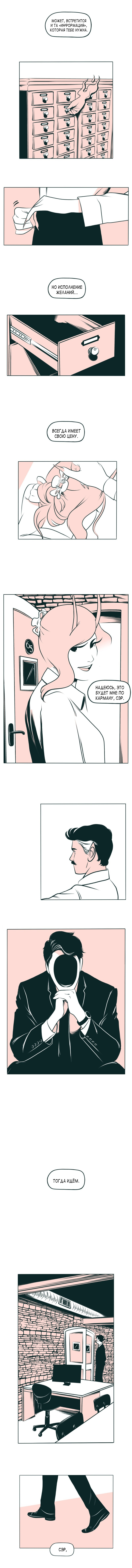 The Devil Is A Handsome Man Vol. 1 Ch. 4 第10页