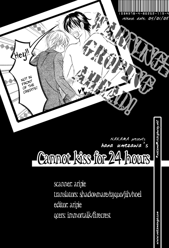 24 Jikan Kiss Dekinai Vol. 1 Ch. 3 第7页
