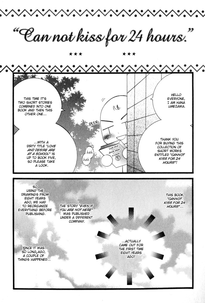 24 Jikan Kiss Dekinai Vol. 1 Ch. 3 第72页